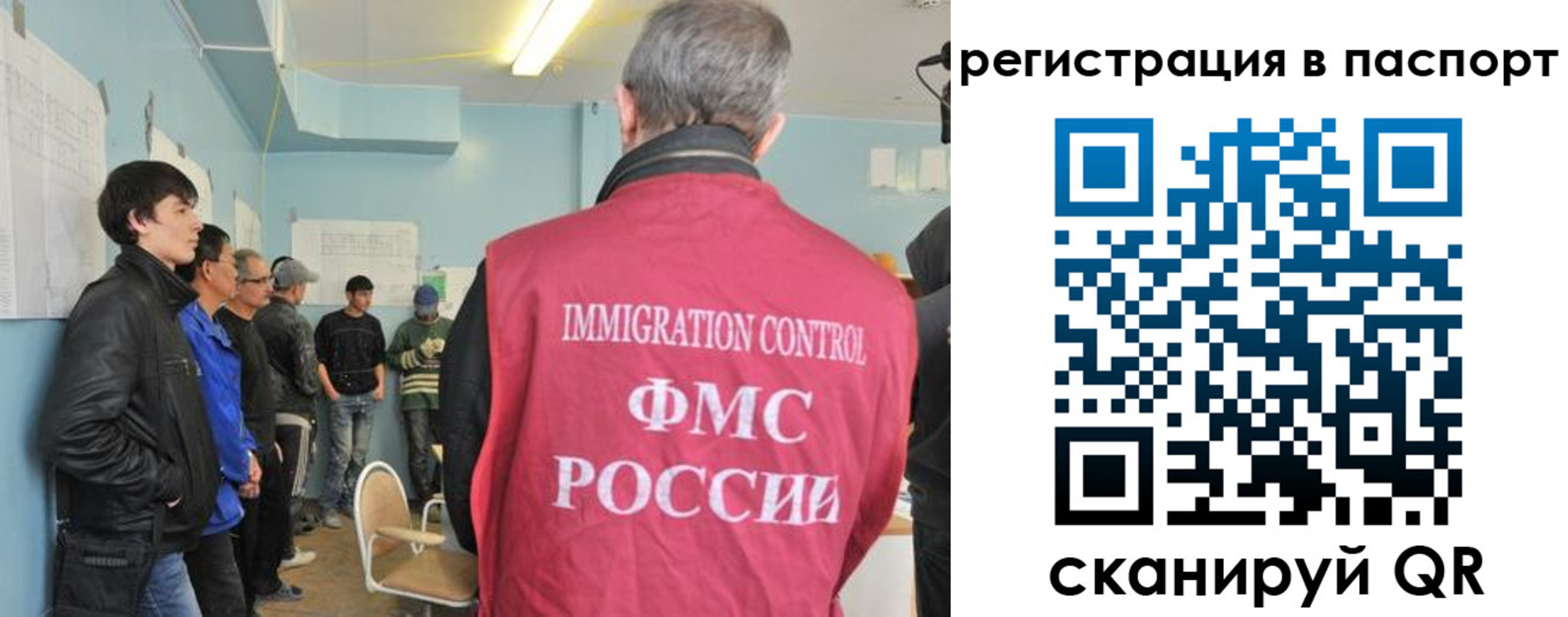 временная регистрация в Рузе